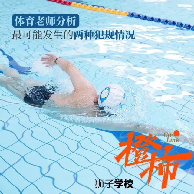 【犯规警示】比赛中最容易忽视的犯规行为分析的简单介绍